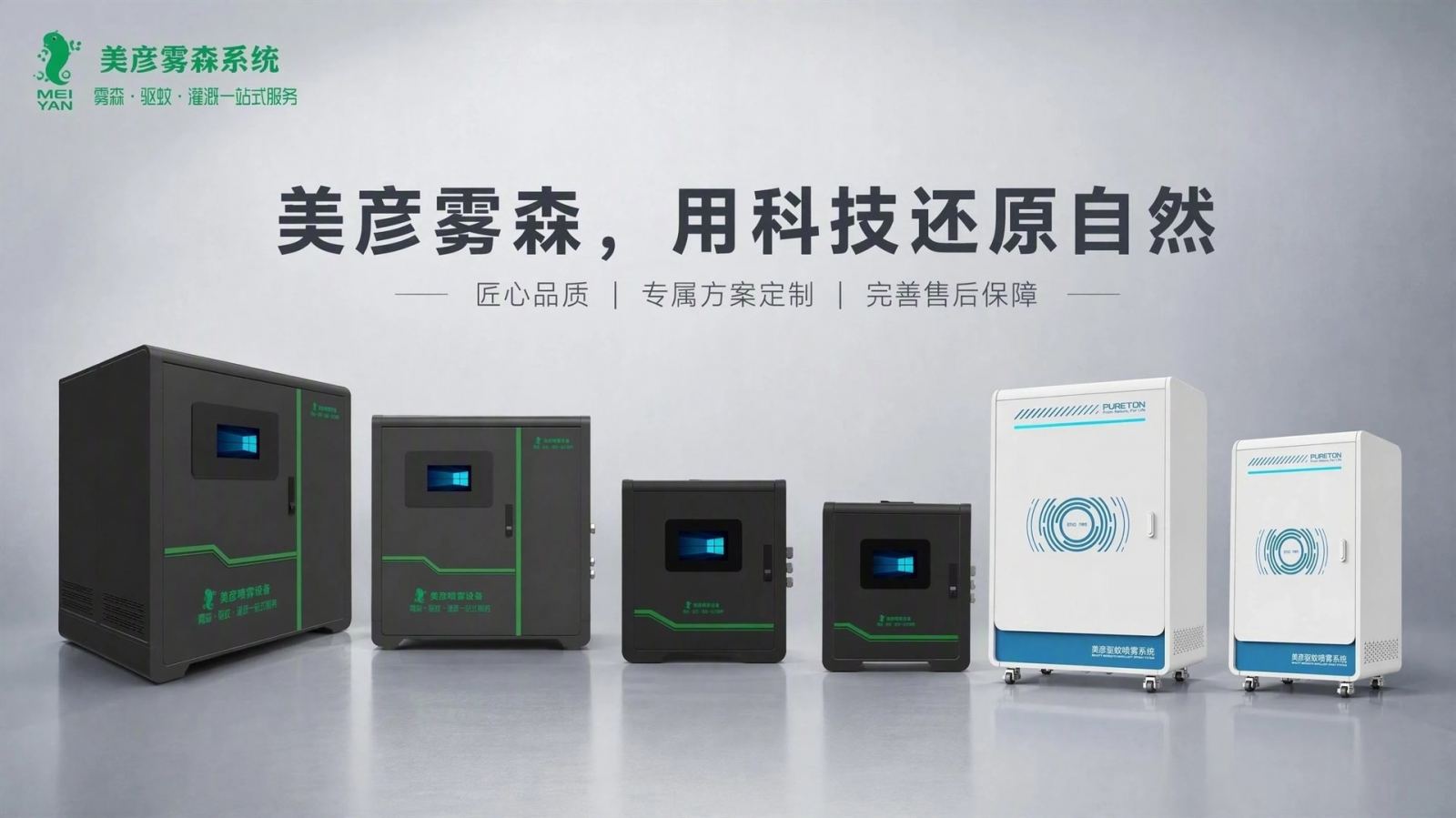 重庆潼南车间厂房喷雾降温系统